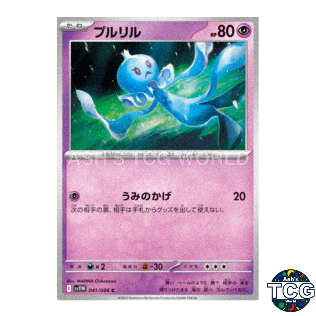C 041/086 SV11W White Flare Pokemon Card Japanese