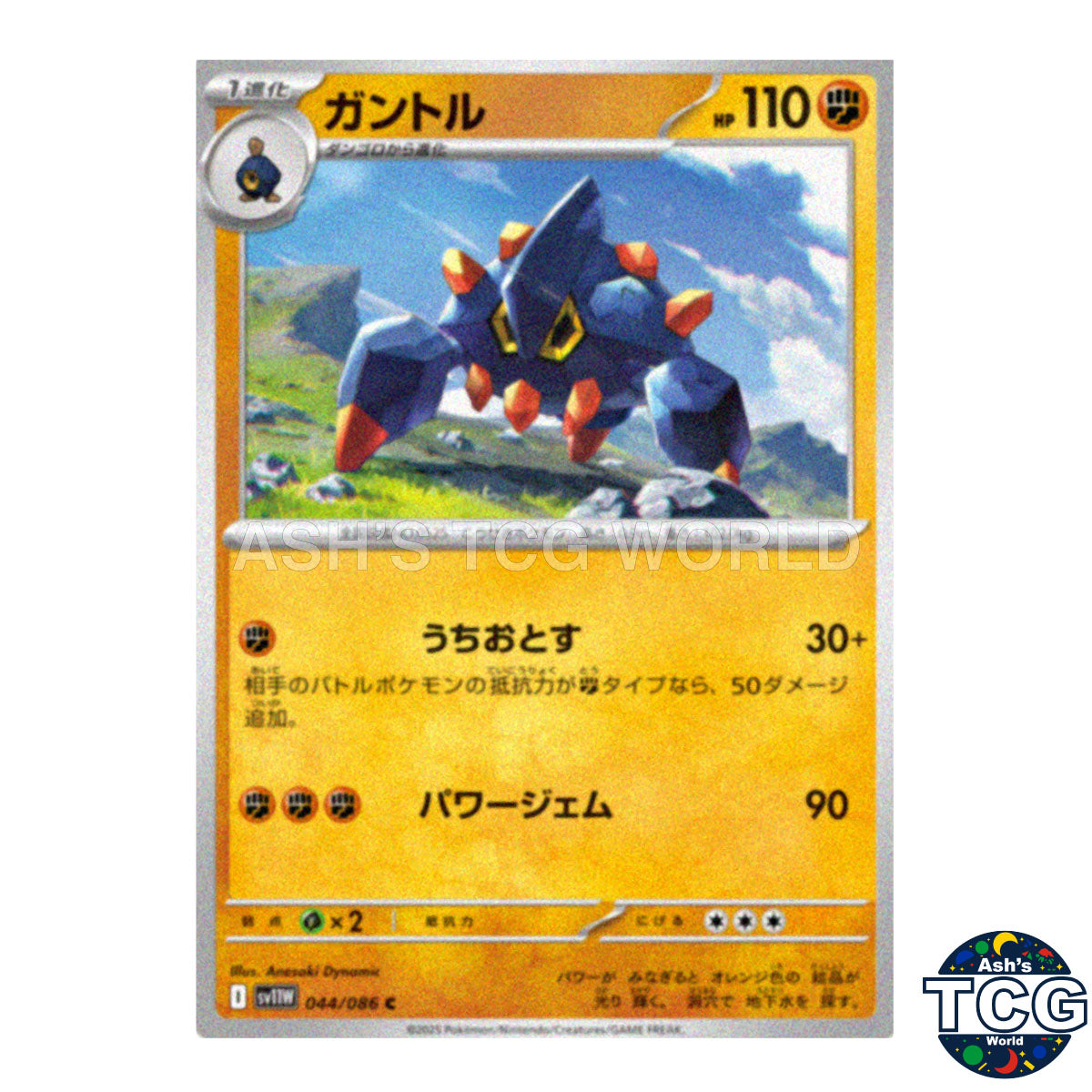 C 044/086 SV11W White Flare Pokemon Card Japanese