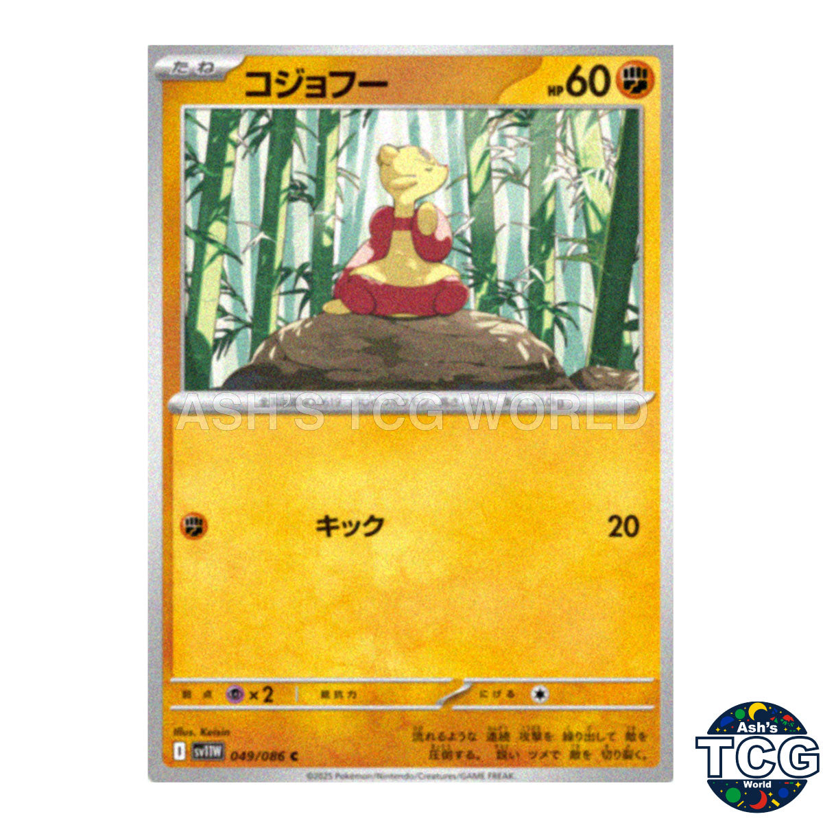 C 049/086 SV11W White Flare Pokemon Card Japanese