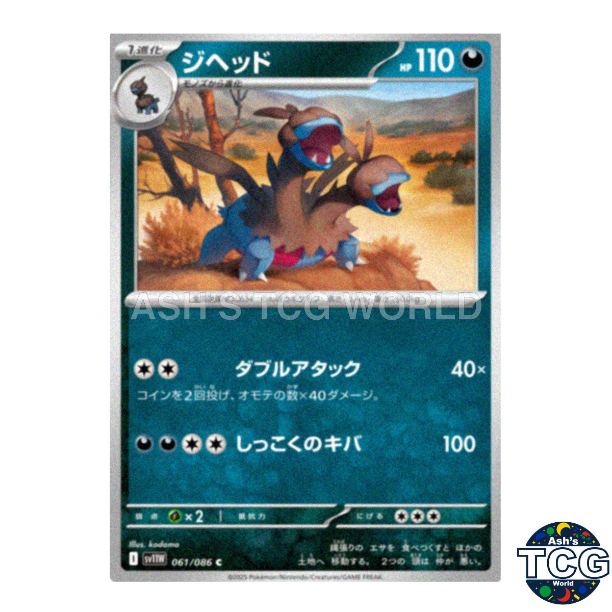 C 061/086 SV11W White Flare Pokemon Card Japanese