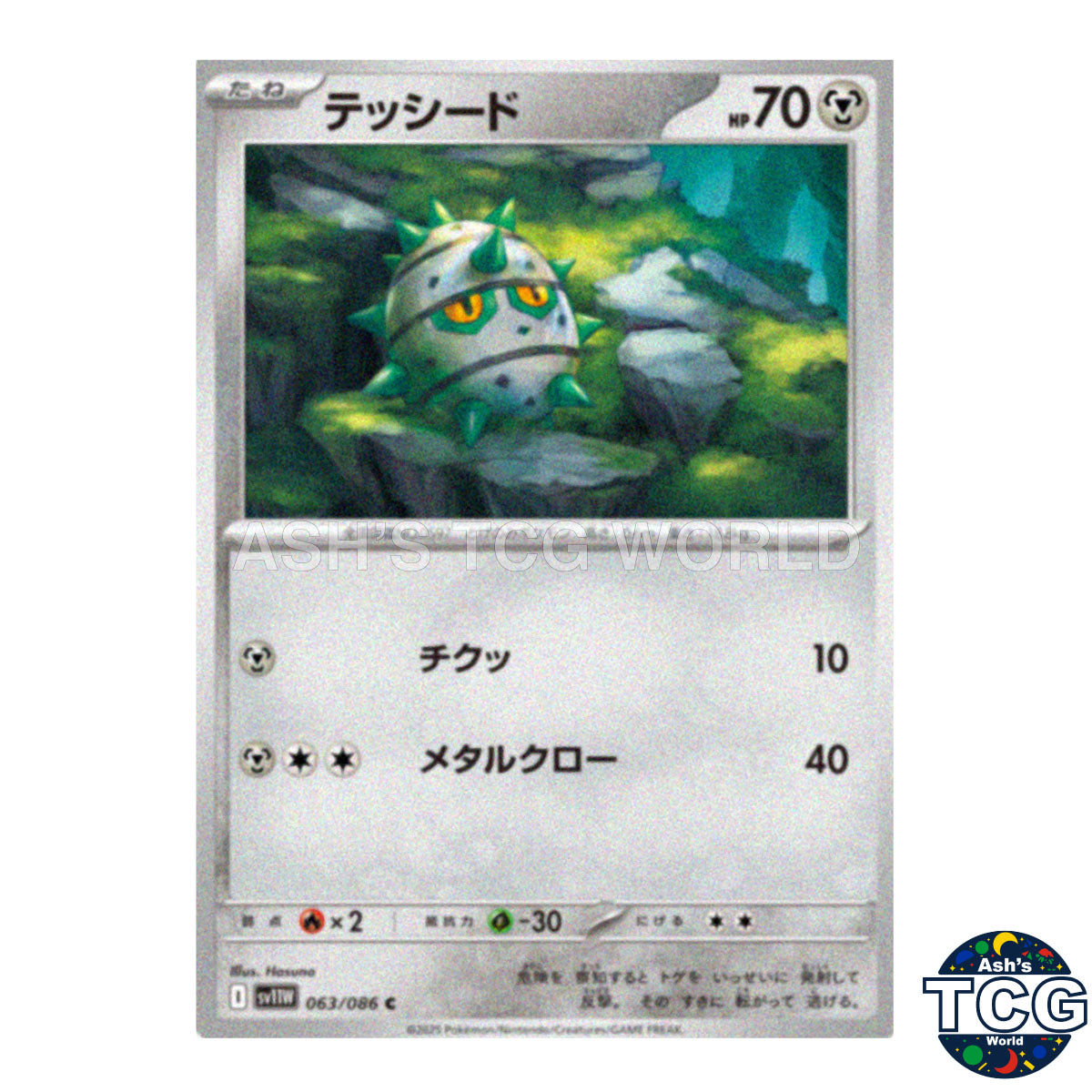 C 063/086 SV11W White Flare Pokemon Card Japanese