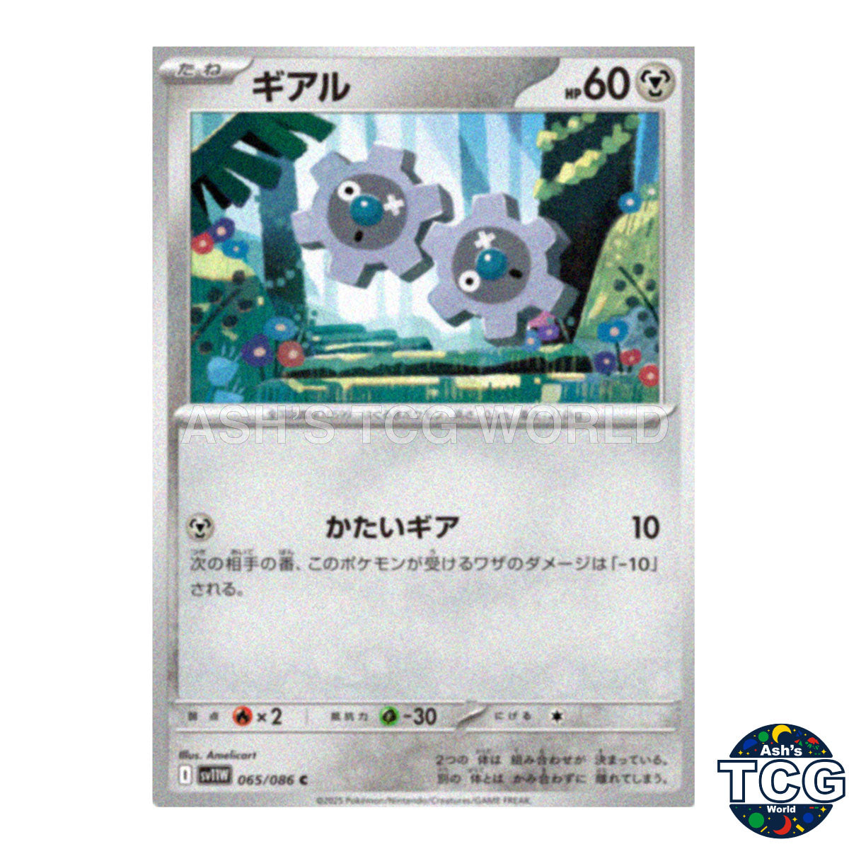 C 065/086 SV11W White Flare Pokemon Card Japanese