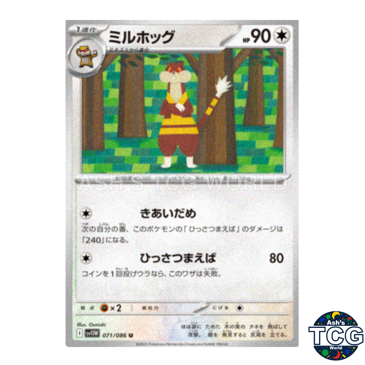 U 071/086 SV11W White Flare Pokemon Card Japanese