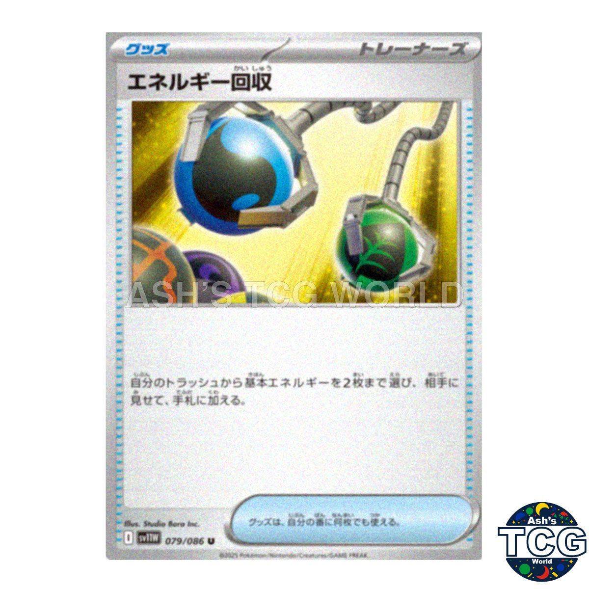 U 079/086 SV11W White Flare Pokemon Card Japanese