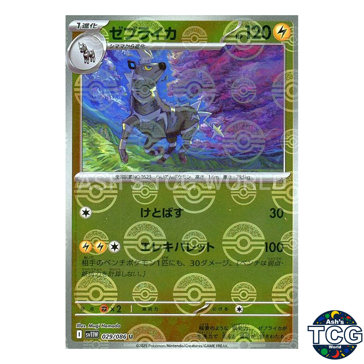 Poke Ball Reverse Holo 029/086 SV11W White Flare Pokemon Card Japanese