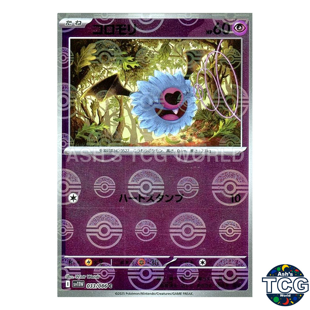 Poke Ball Reverse Holo 033/086 SV11W White Flare Pokemon Card Japanese