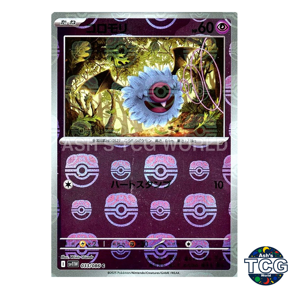 Master Ball Reverse Holo 033/086 SV11W White Flare Pokemon Card Japanese