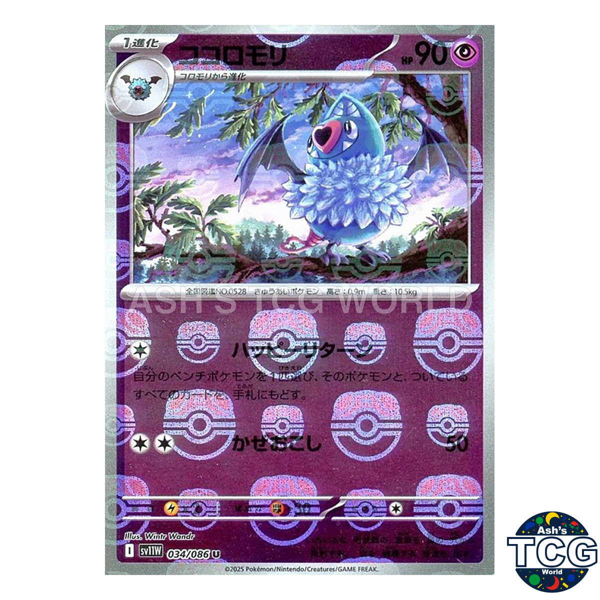 Master Ball Reverse Holo 034/086 SV11W White Flare Pokemon Card Japanese