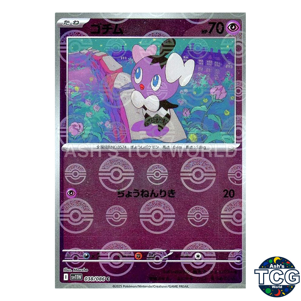 Poke Ball Reverse Holo 038/086 SV11W White Flare Pokemon Card Japanese