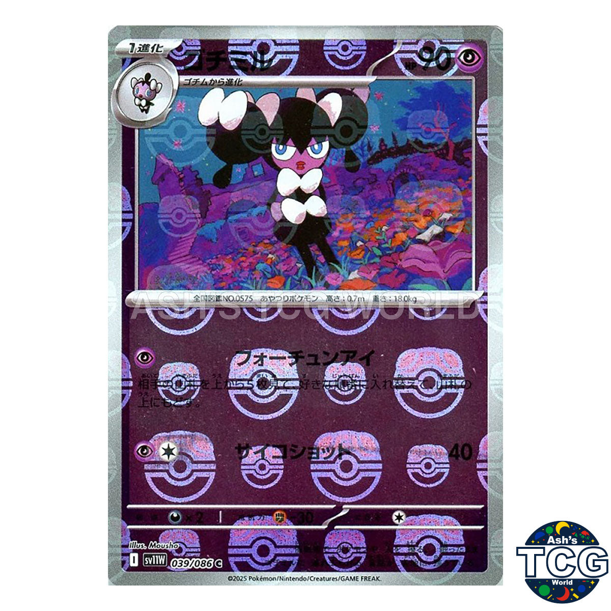 Gothorita Master Ball Reverse Holo 039/086 SV11W White Flare Pokemon Card Japan