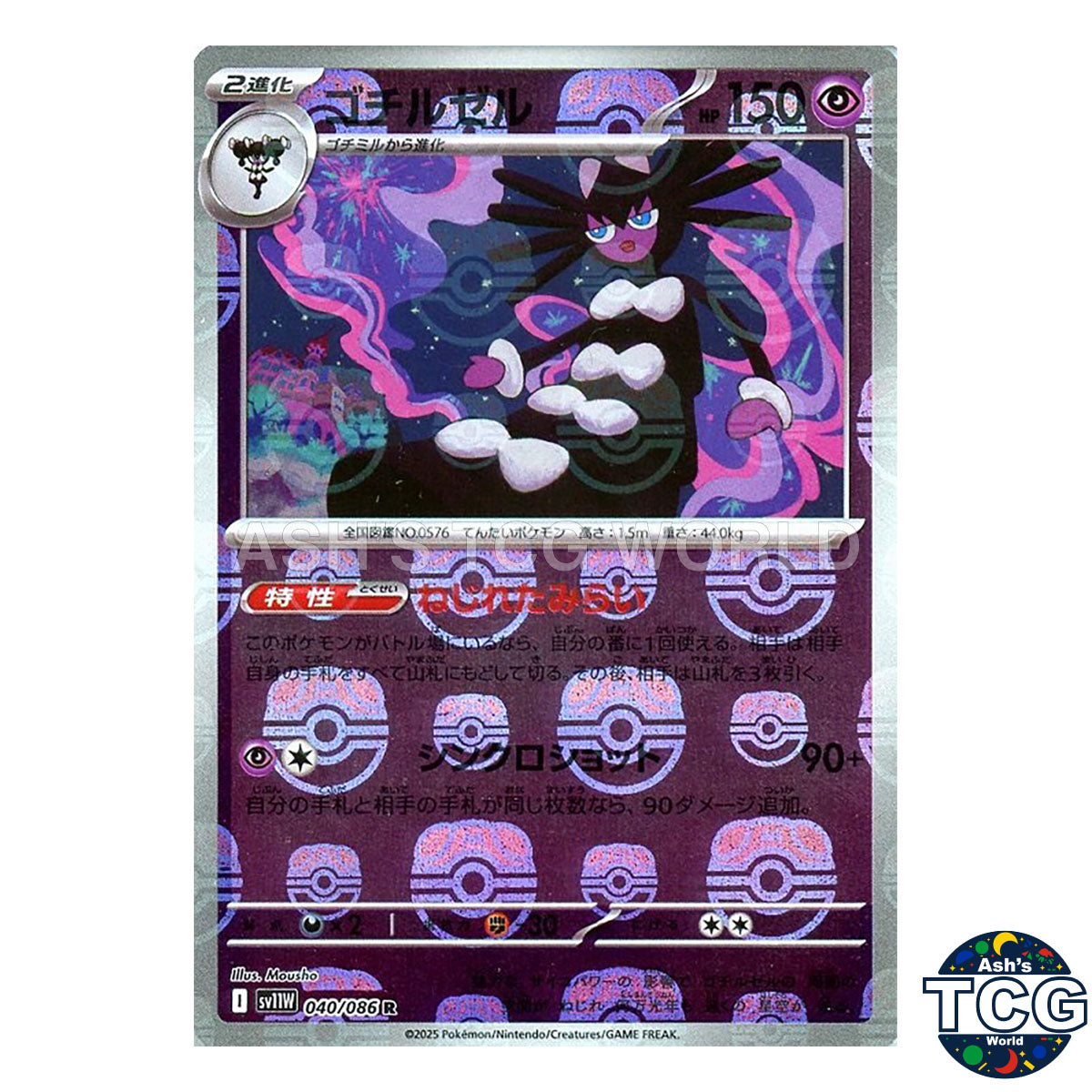 Gothitelle Master Ball Reverse Holo 040/086 SV11W White Flare Pokemon Card Japan