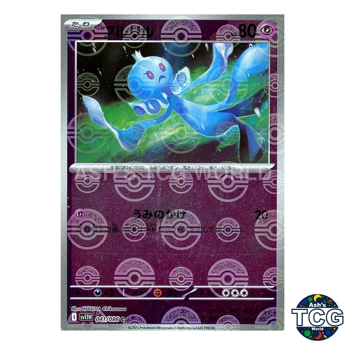 Poke Ball Reverse Holo 041/086 SV11W White Flare Pokemon Card Japanese