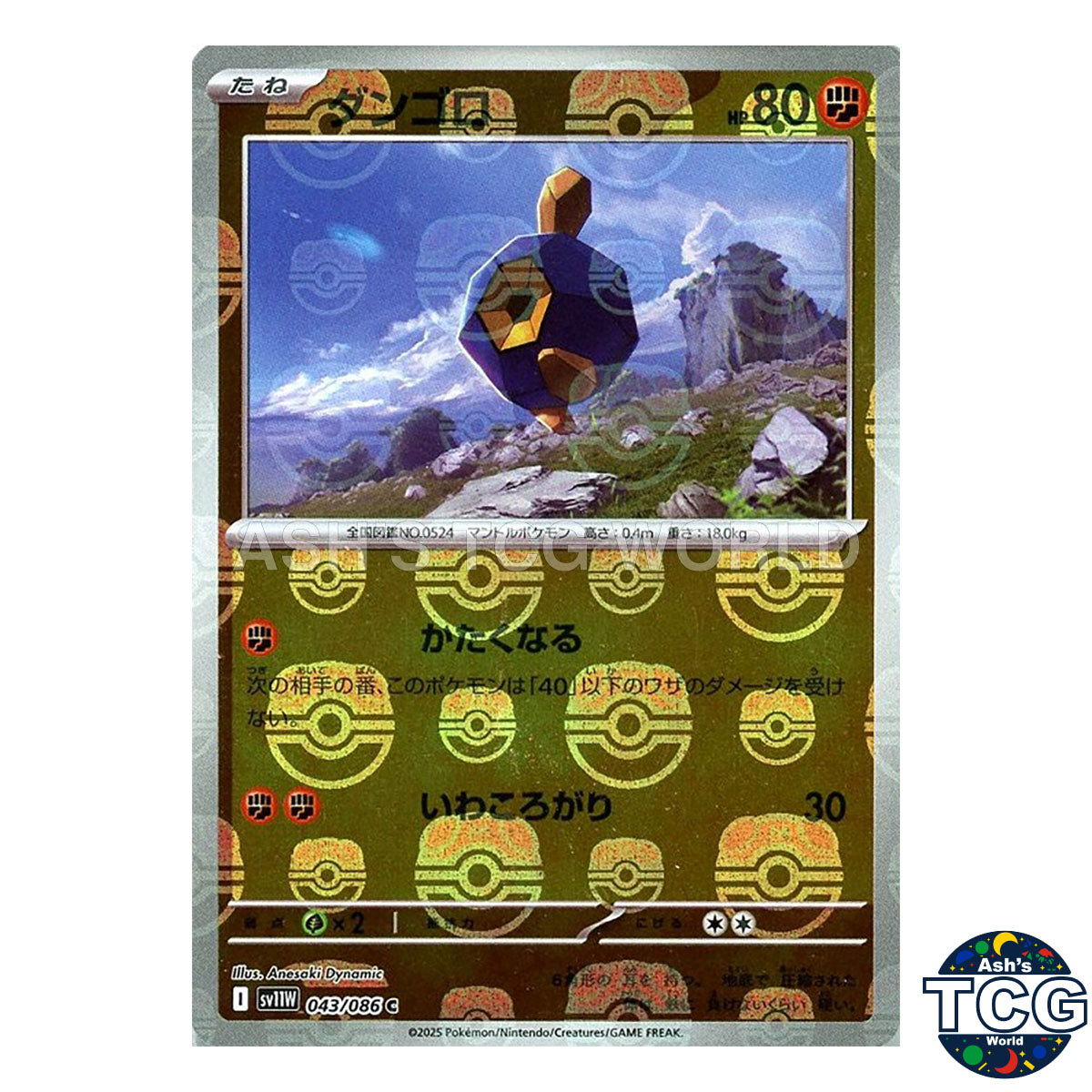 Roggenrola Master Ball Reverse Holo 043/086 SV11W White Flare Pokemon Card Japan