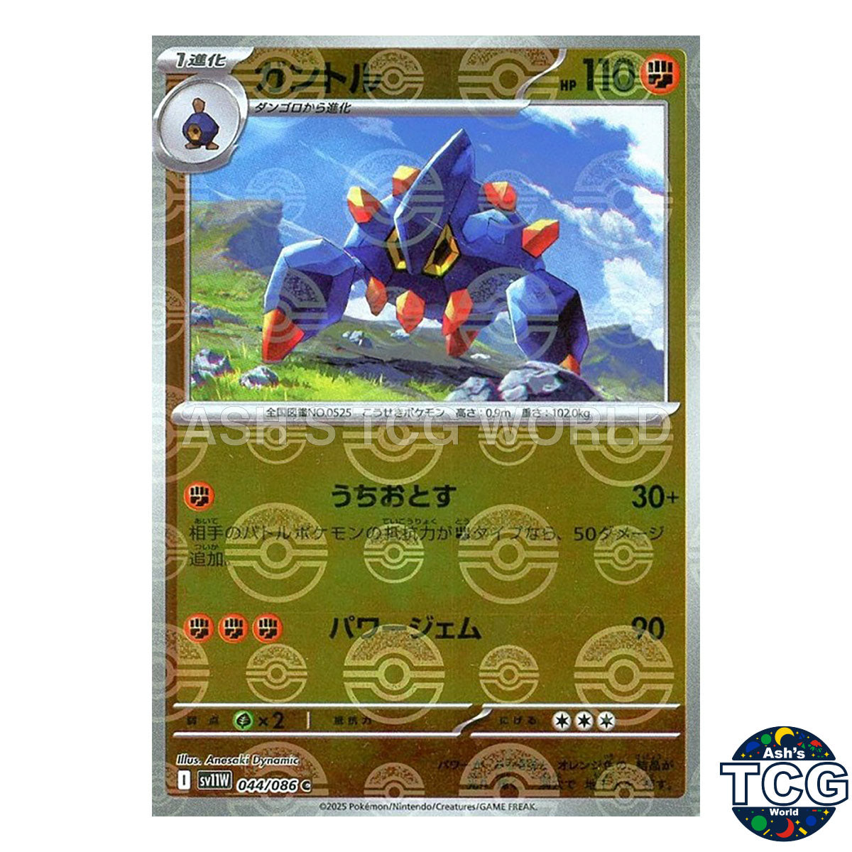Poke Ball Reverse Holo 044/086 SV11W White Flare Pokemon Card Japanese