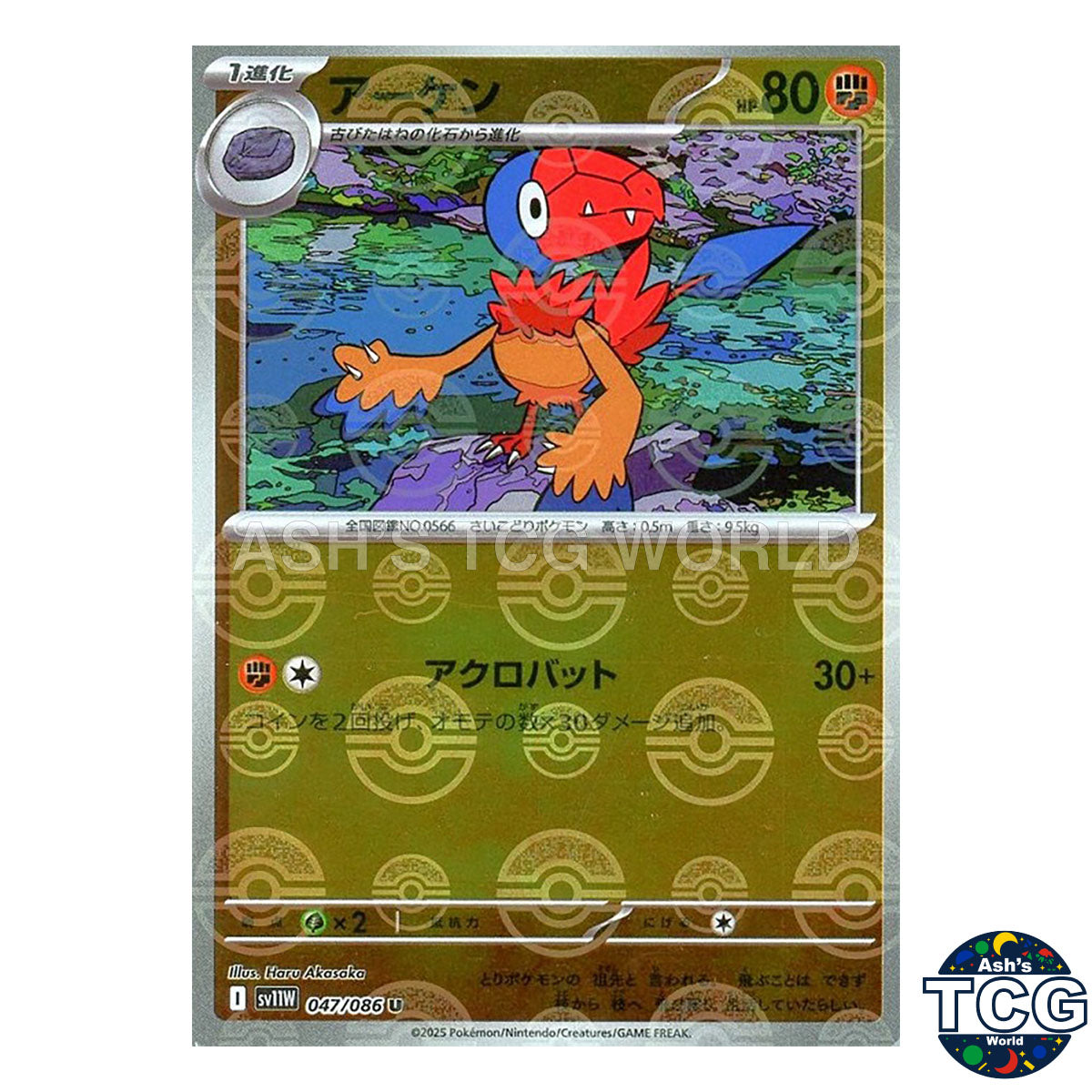 Poke Ball Reverse Holo 047/086 SV11W White Flare Pokemon Card Japanese