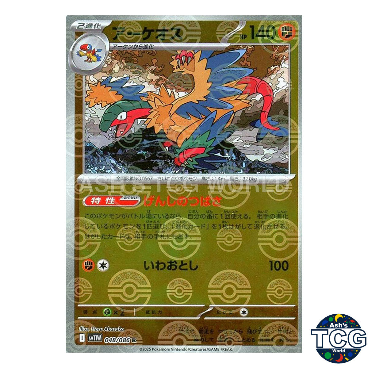 Poke Ball Reverse Holo 048/086 SV11W White Flare Pokemon Card Japanese