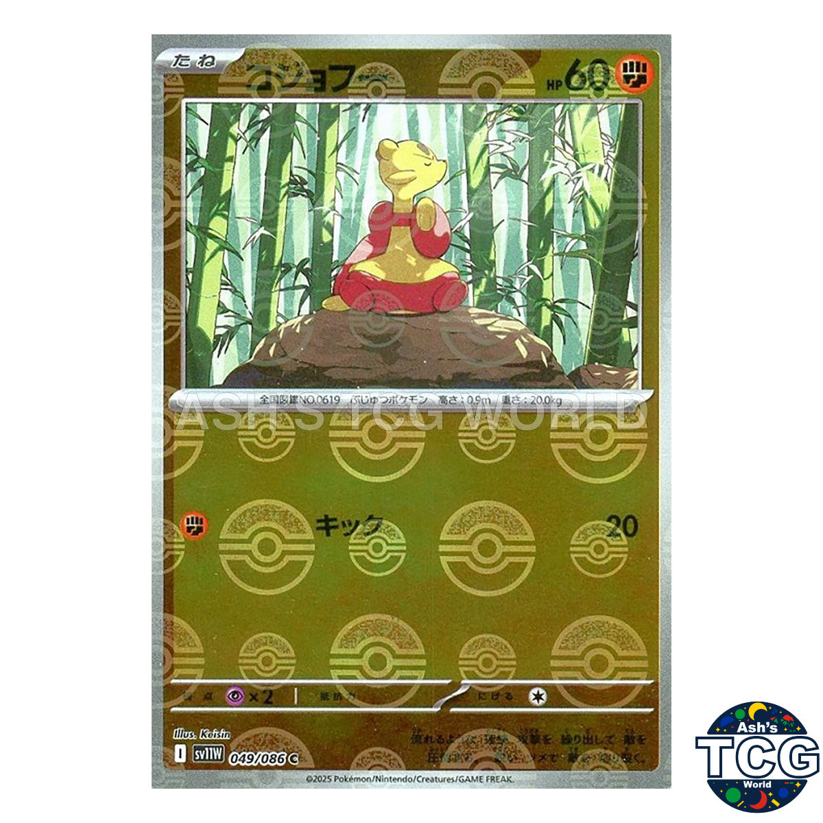 Poke Ball Reverse Holo 049/086 SV11W White Flare Pokemon Card Japanese