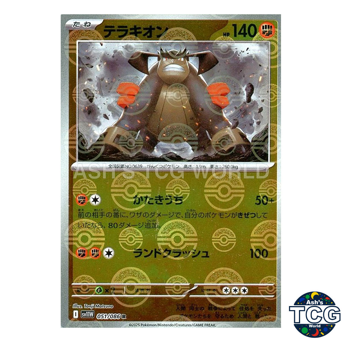 Poke Ball Reverse Holo 051/086 SV11W White Flare Pokemon Card Japanese