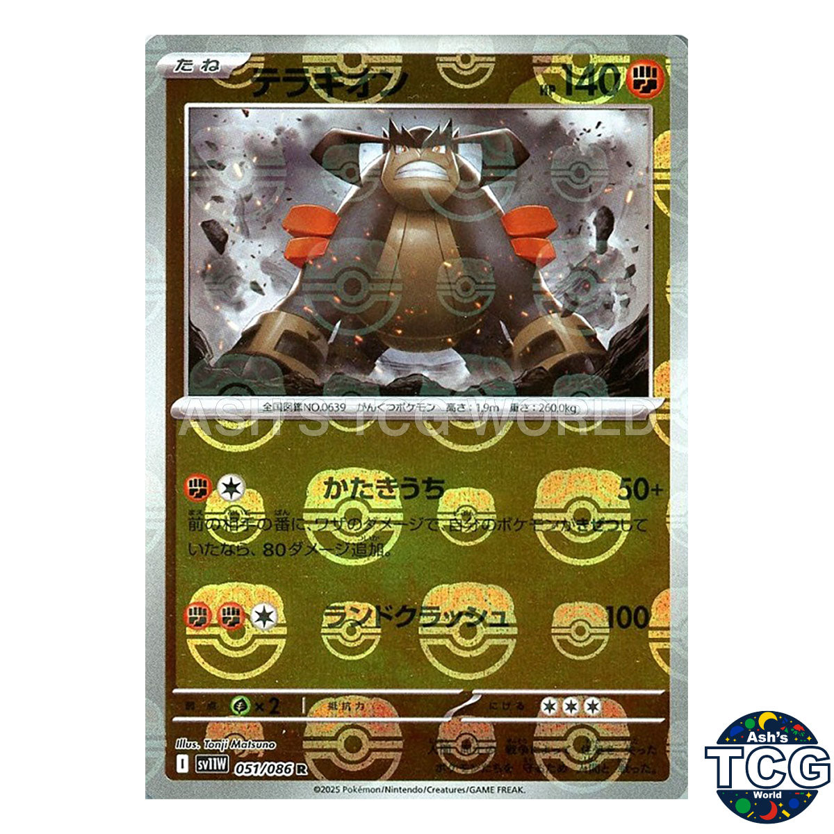 Terrakion Master Ball Reverse Holo 051/086 SV11W White Flare Pokemon Card Japan