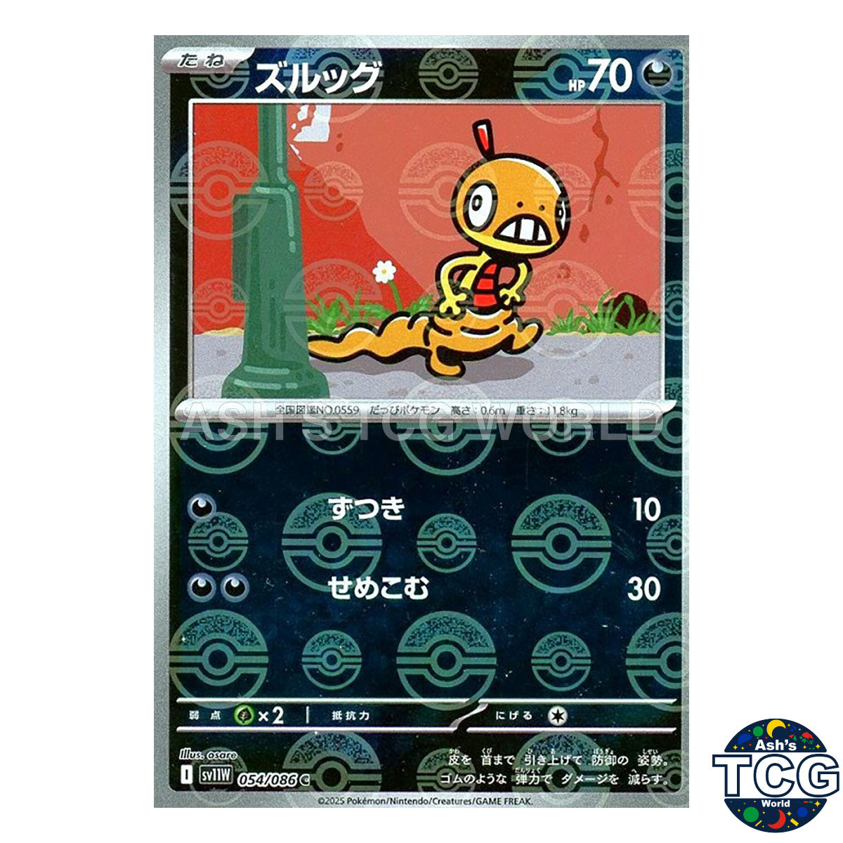 Poke Ball Reverse Holo 054/086 SV11W White Flare Pokemon Card Japanese