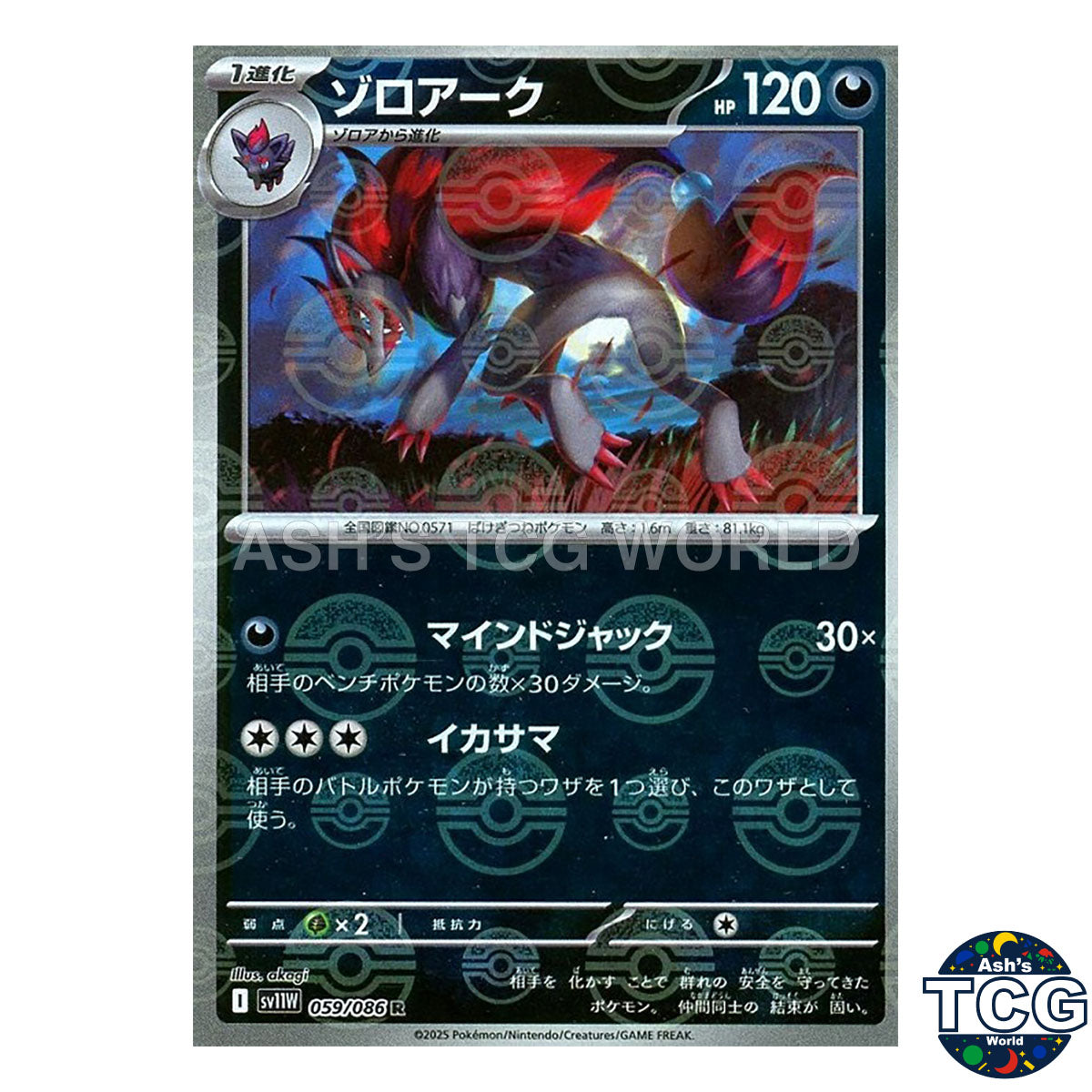 Poke Ball Reverse Holo 059/086 SV11W White Flare Pokemon Card Japanese