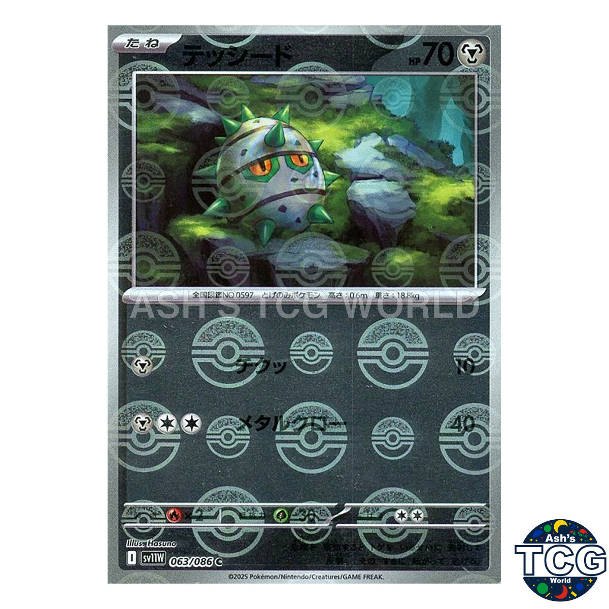 Poke Ball Reverse Holo 063/086 SV11W White Flare Pokemon Card Japanese