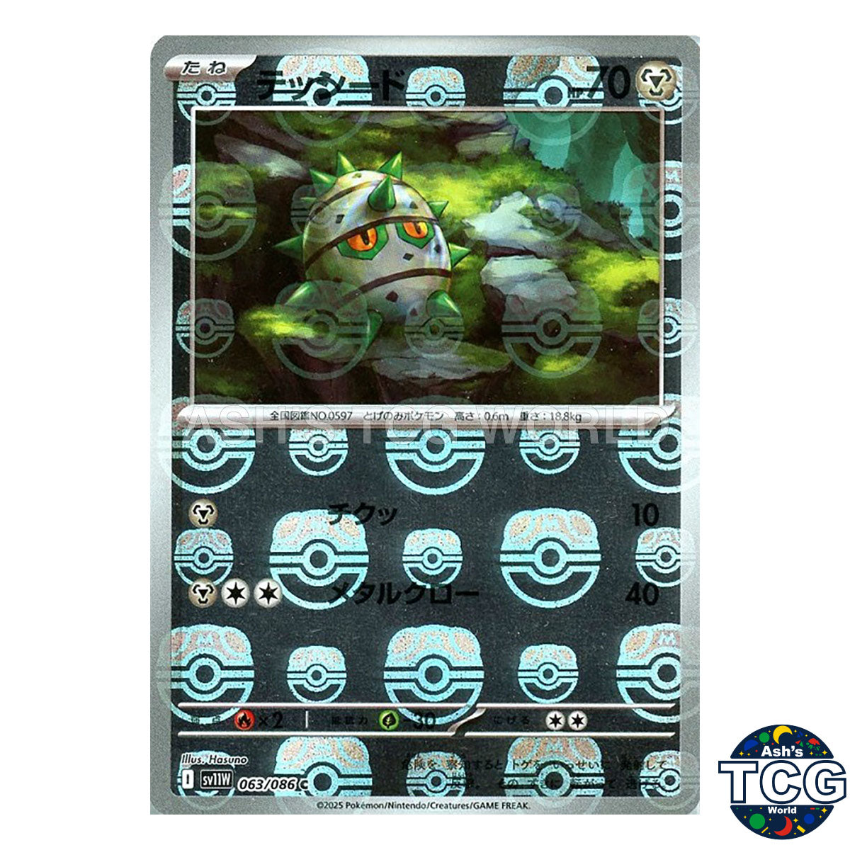 Ferroseed Master Ball Reverse Holo 063/086 SV11W White Flare Pokemon Card Japan