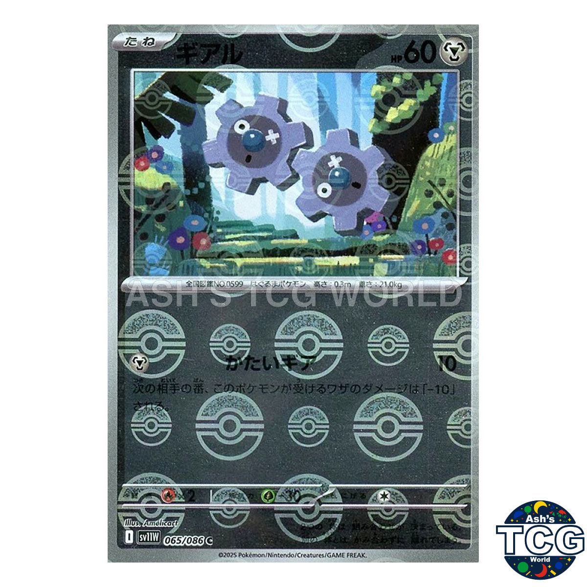 Poke Ball Reverse Holo 065/086 SV11W White Flare Pokemon Card Japanese