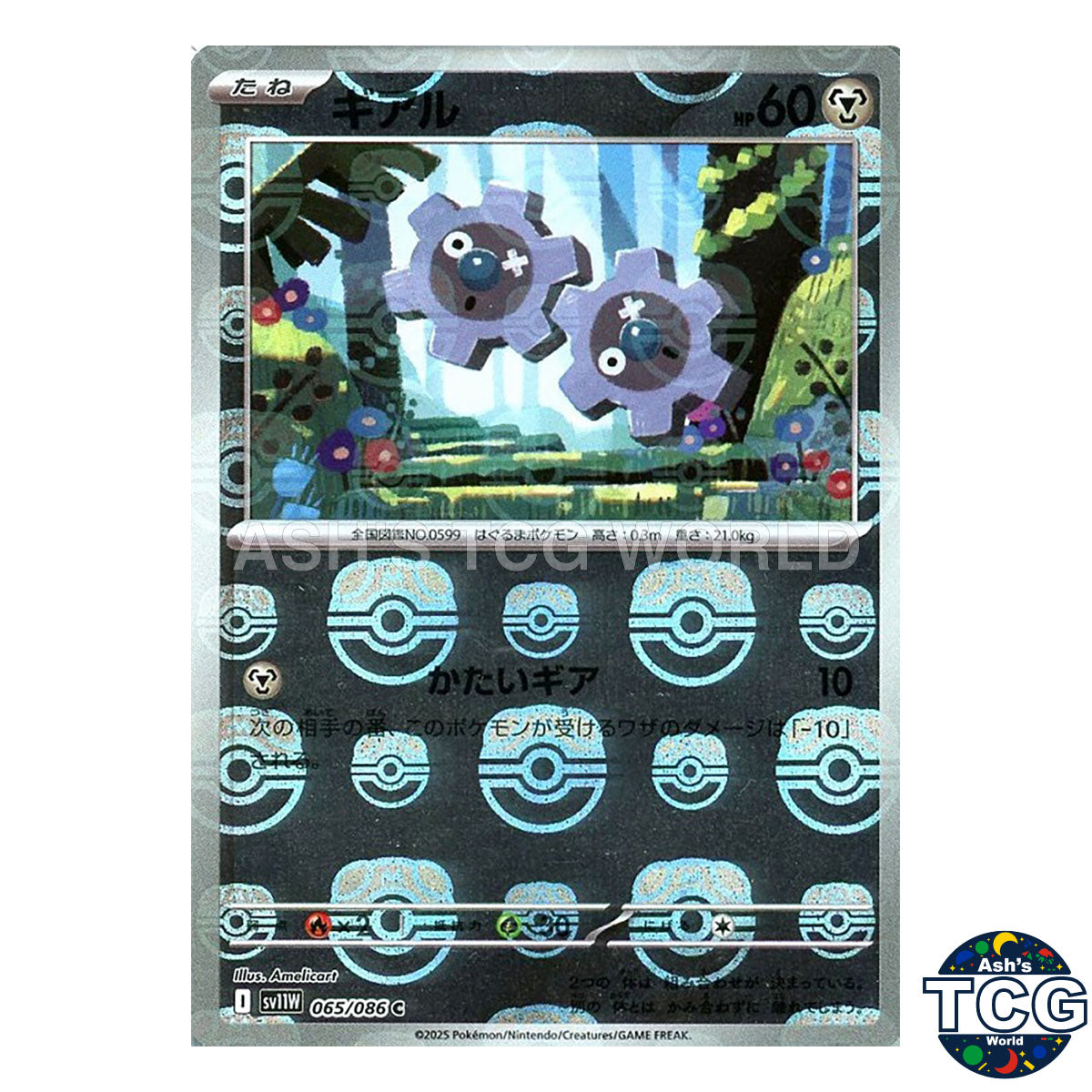 Master Ball Reverse Holo 065/086 SV11W White Flare Pokemon Card Japanese