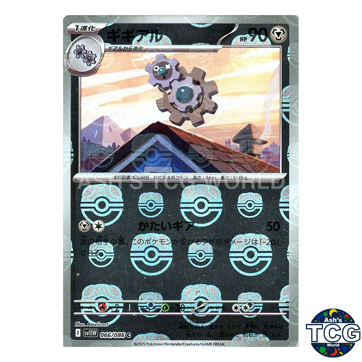 Master Ball Reverse Holo 066/086 SV11W White Flare Pokemon Card Japanese