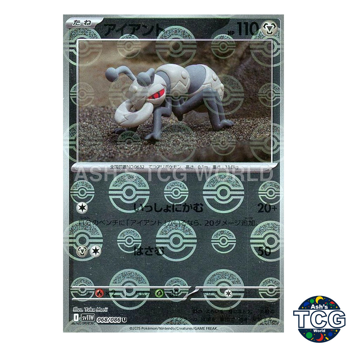 Poke Ball Reverse Holo 068/086 SV11W White Flare Pokemon Card Japanese
