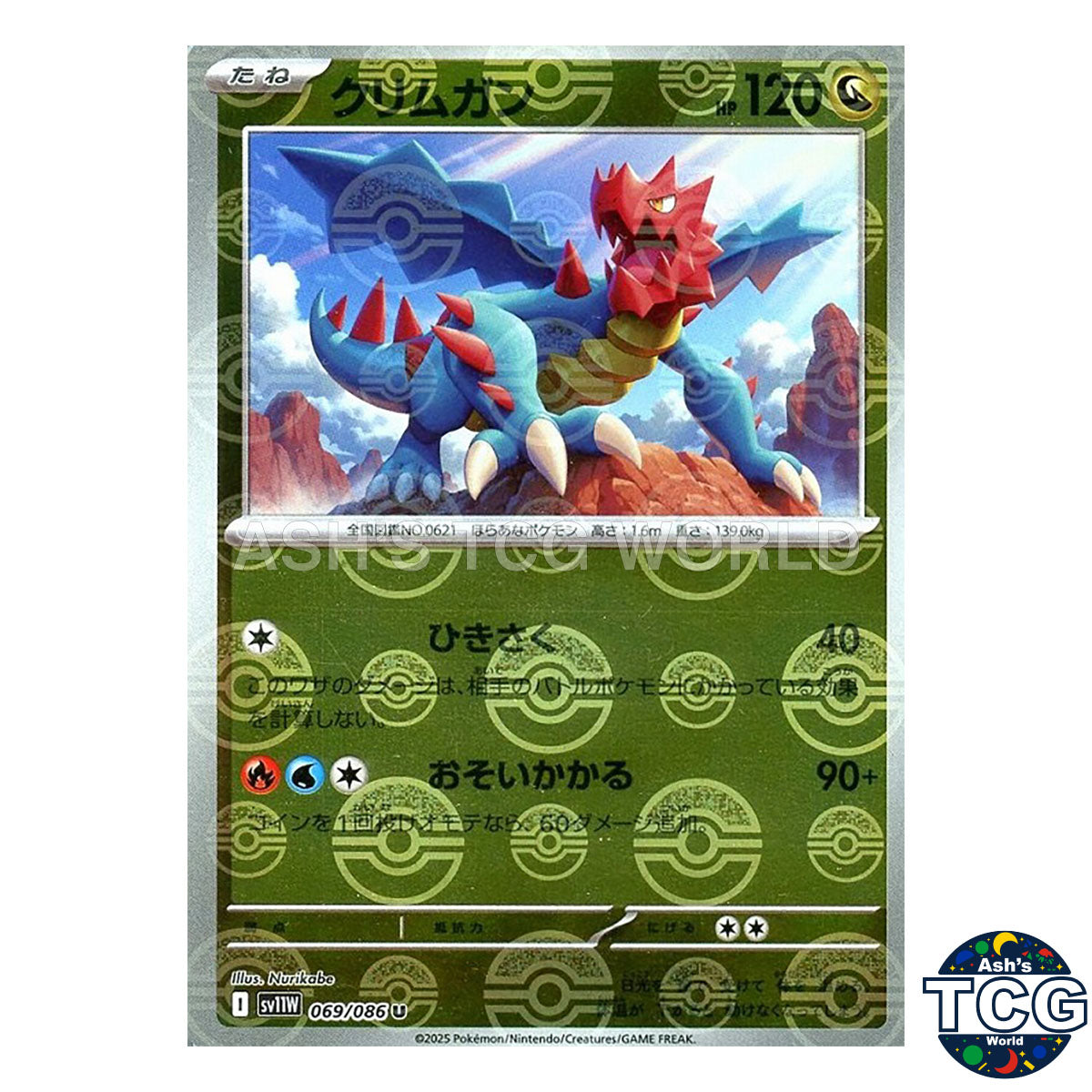 Poke Ball Reverse Holo 069/086 SV11W White Flare Pokemon Card Japanese