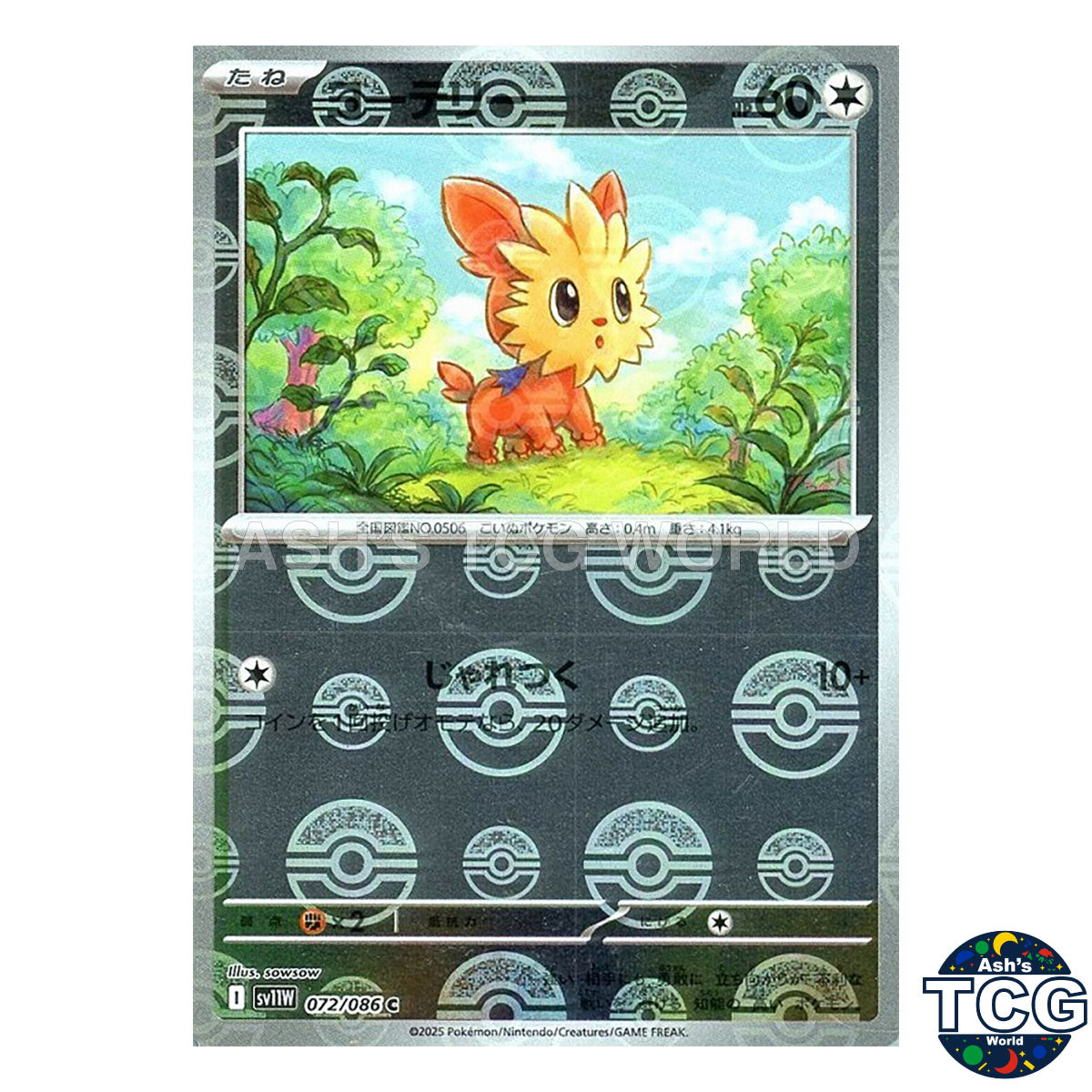 Poke Ball Reverse Holo 072/086 SV11W White Flare Pokemon Card Japanese