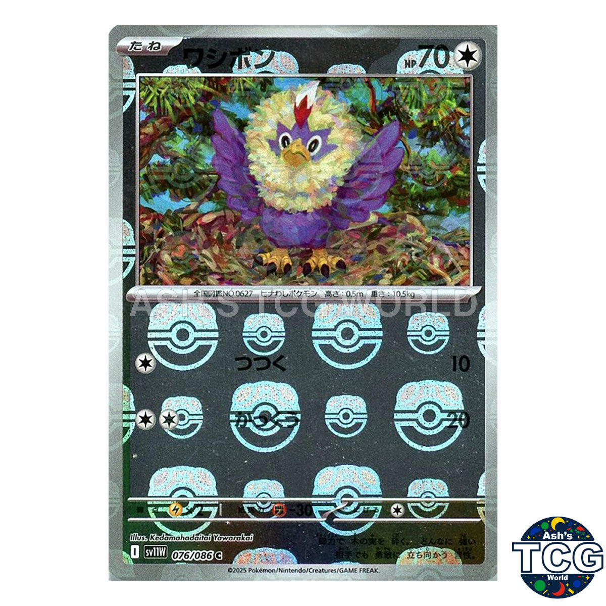 Master Ball Reverse Holo 076/086 SV11W White Flare Pokemon Card Japanese