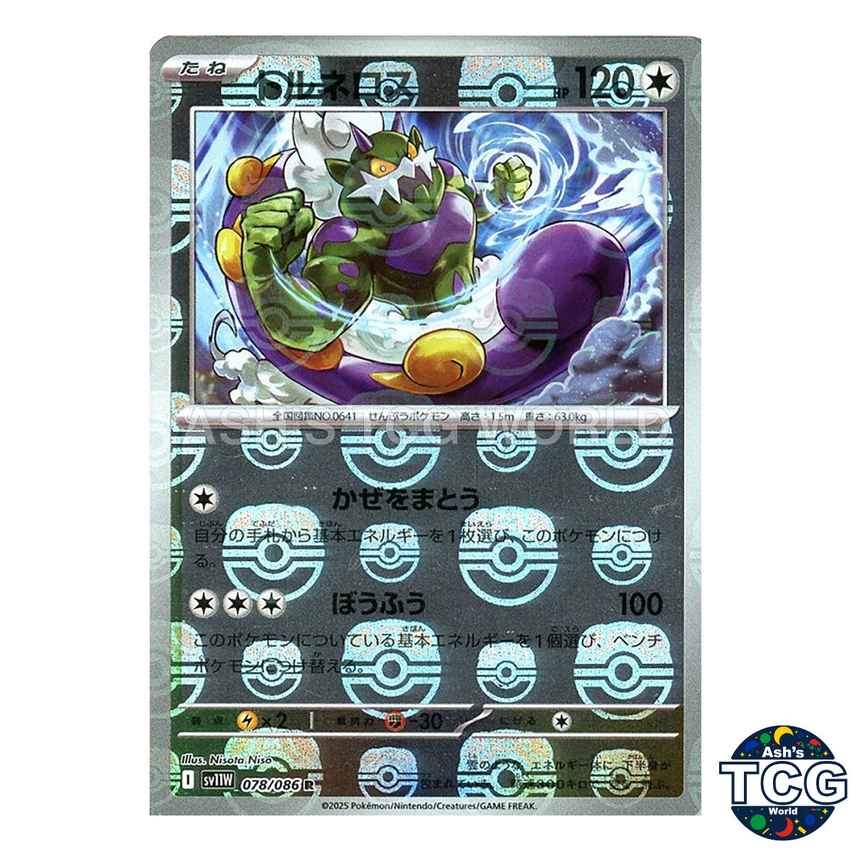 Tornadus Master Ball Reverse Holo 078/086 SV11W White Flare Pokemon Card Japan