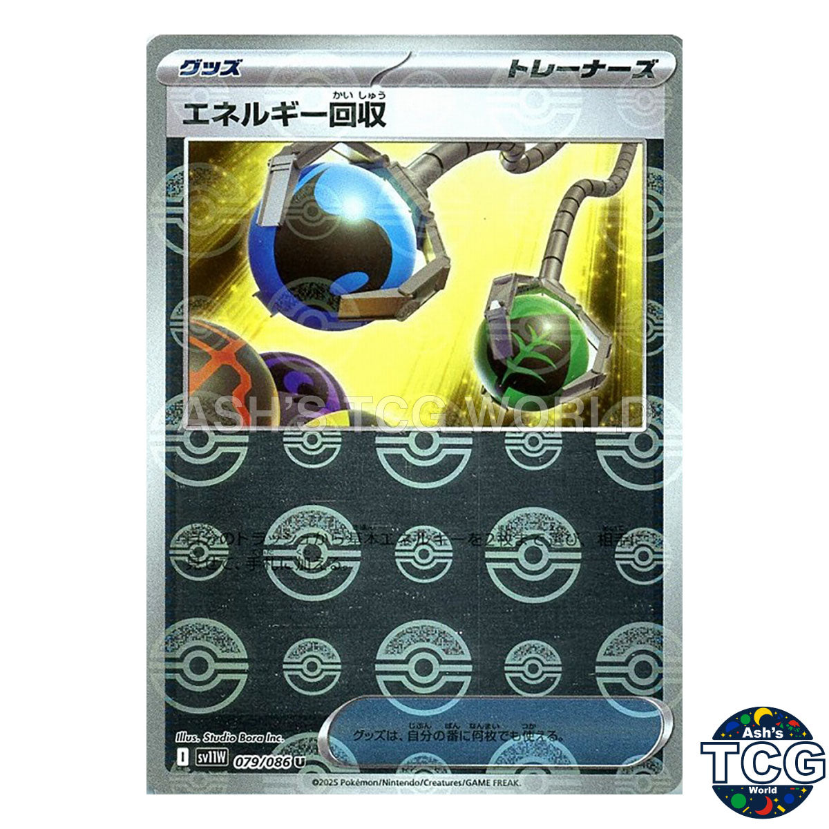 Energy Retrieval Poke Ball Reverse Holo 079/086 SV11W White Flare Pokemon Japan
