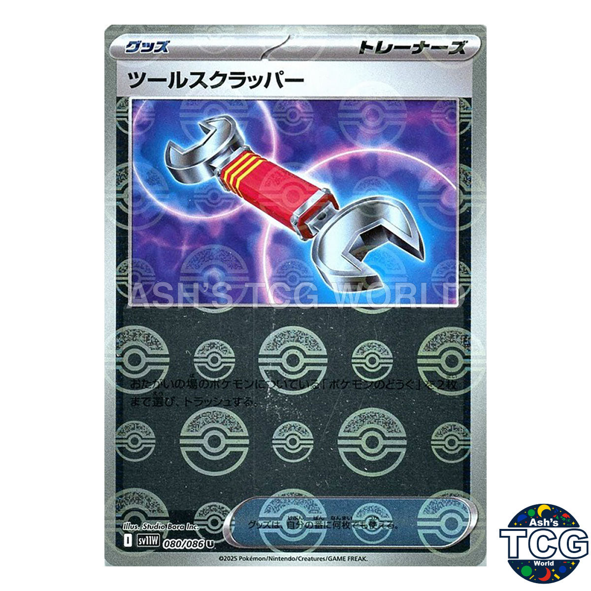 Tool Scrapper Poke Ball Reverse Holo 080/086 SV11W White Flare Pokemon Card JPN