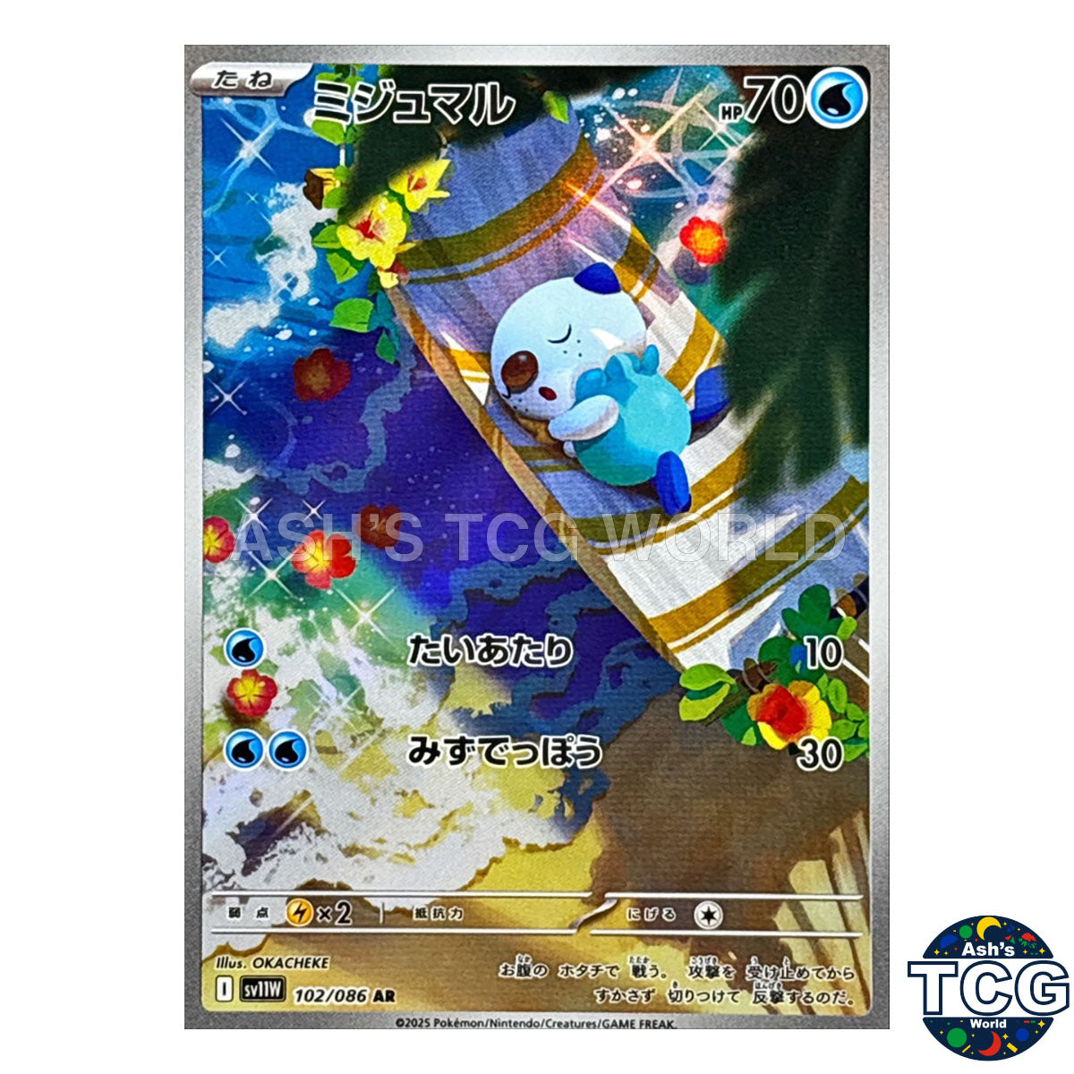 AR 102/086 SV11W White Flare Pokemon Card Japanese