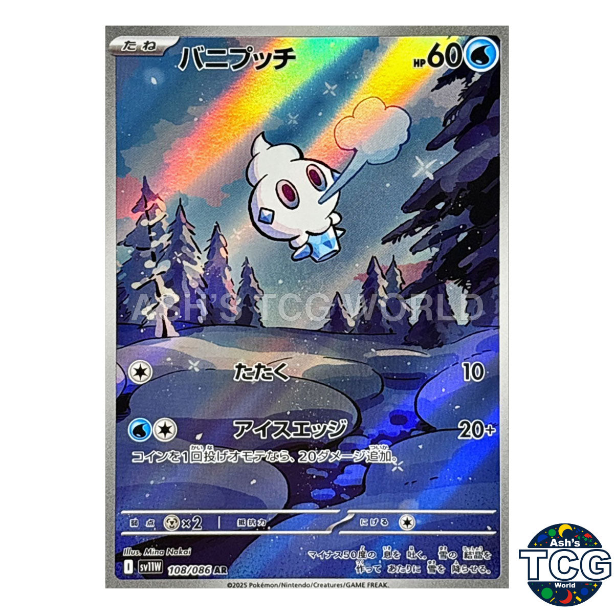 AR 108/086 SV11W White Flare Pokemon Card Japanese