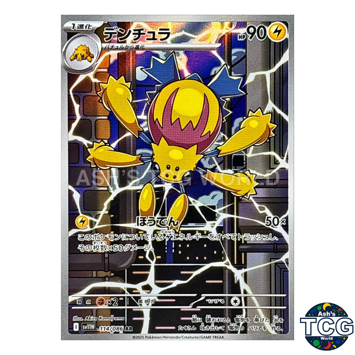 AR 114/086 SV11W White Flare Pokemon Card Japanese