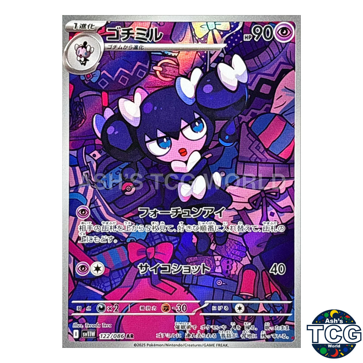 AR 122/086 SV11W White Flare Pokemon Card Japanese