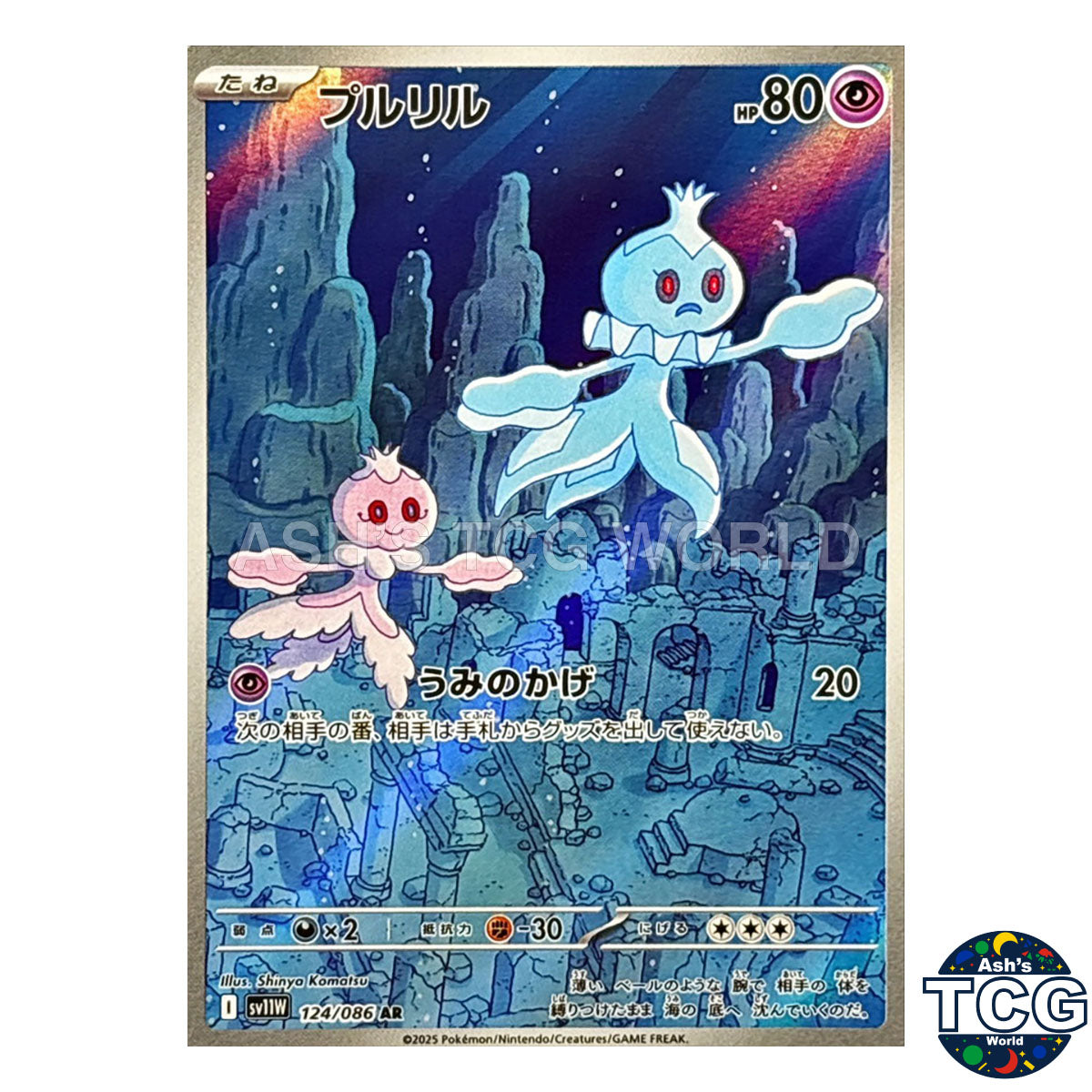 AR 124/086 SV11W White Flare Pokemon Card Japanese