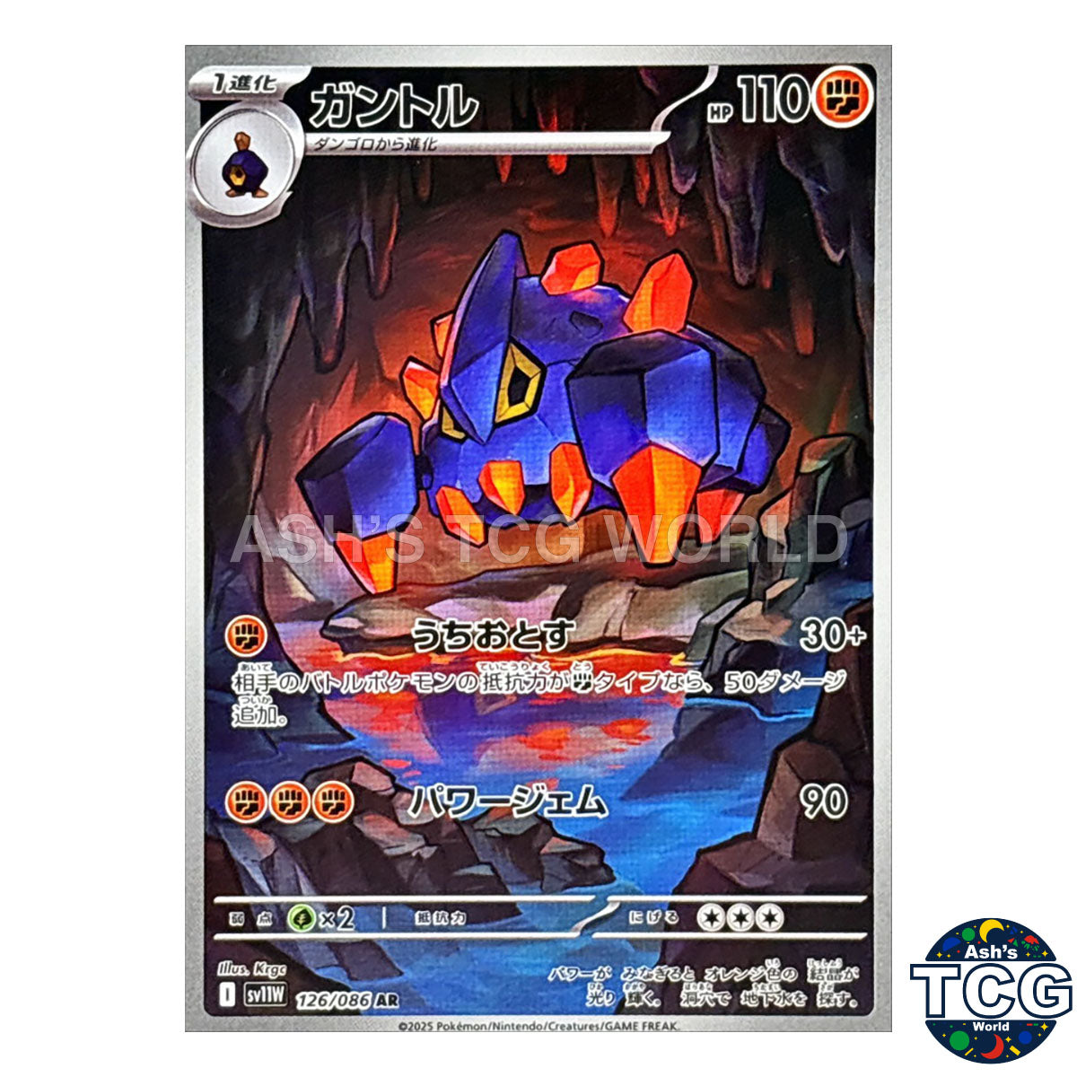 AR 126/086 SV11W White Flare Pokemon Card Japanese
