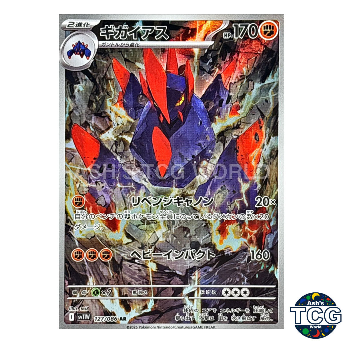 AR 127/086 SV11W White Flare Pokemon Card Japanese