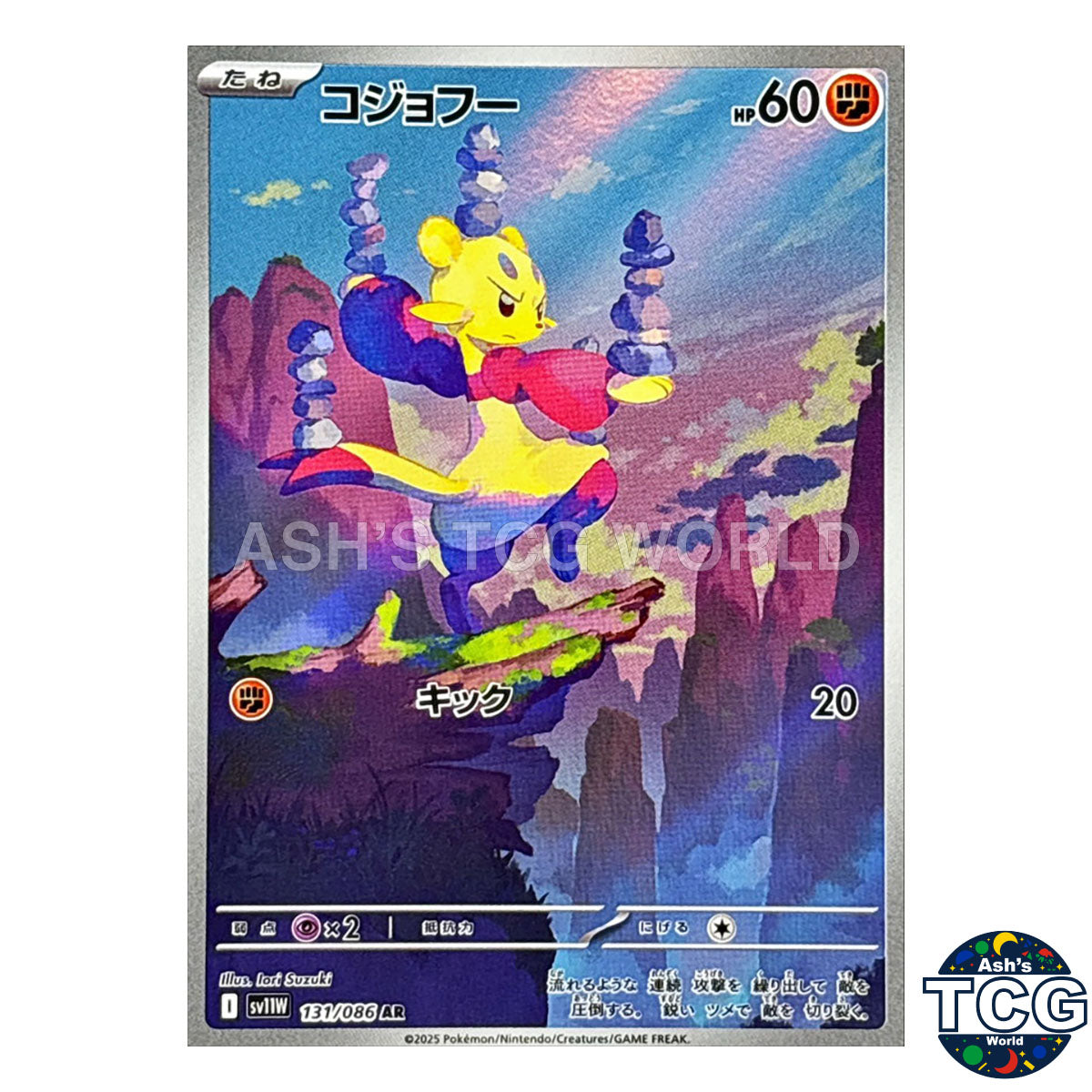 AR 131/086 SV11W White Flare Pokemon Card Japanese