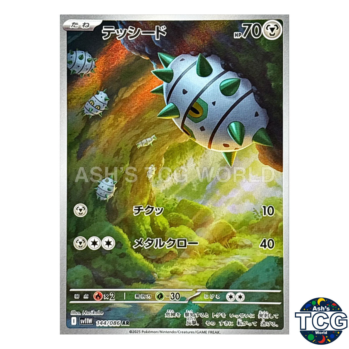 AR 144/086 SV11W White Flare Pokemon Card Japanese