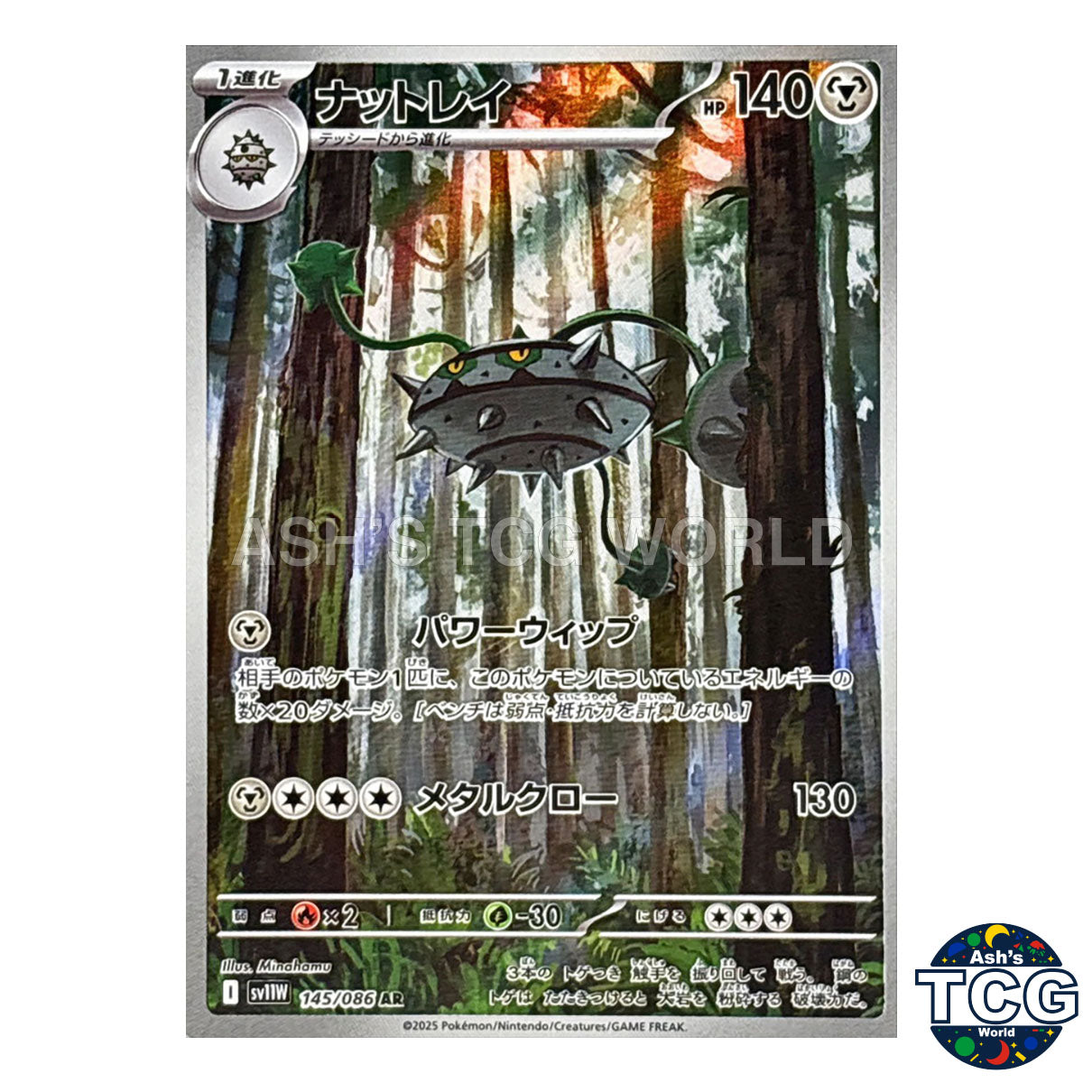 AR 145/086 SV11W White Flare Pokemon Card Japanese