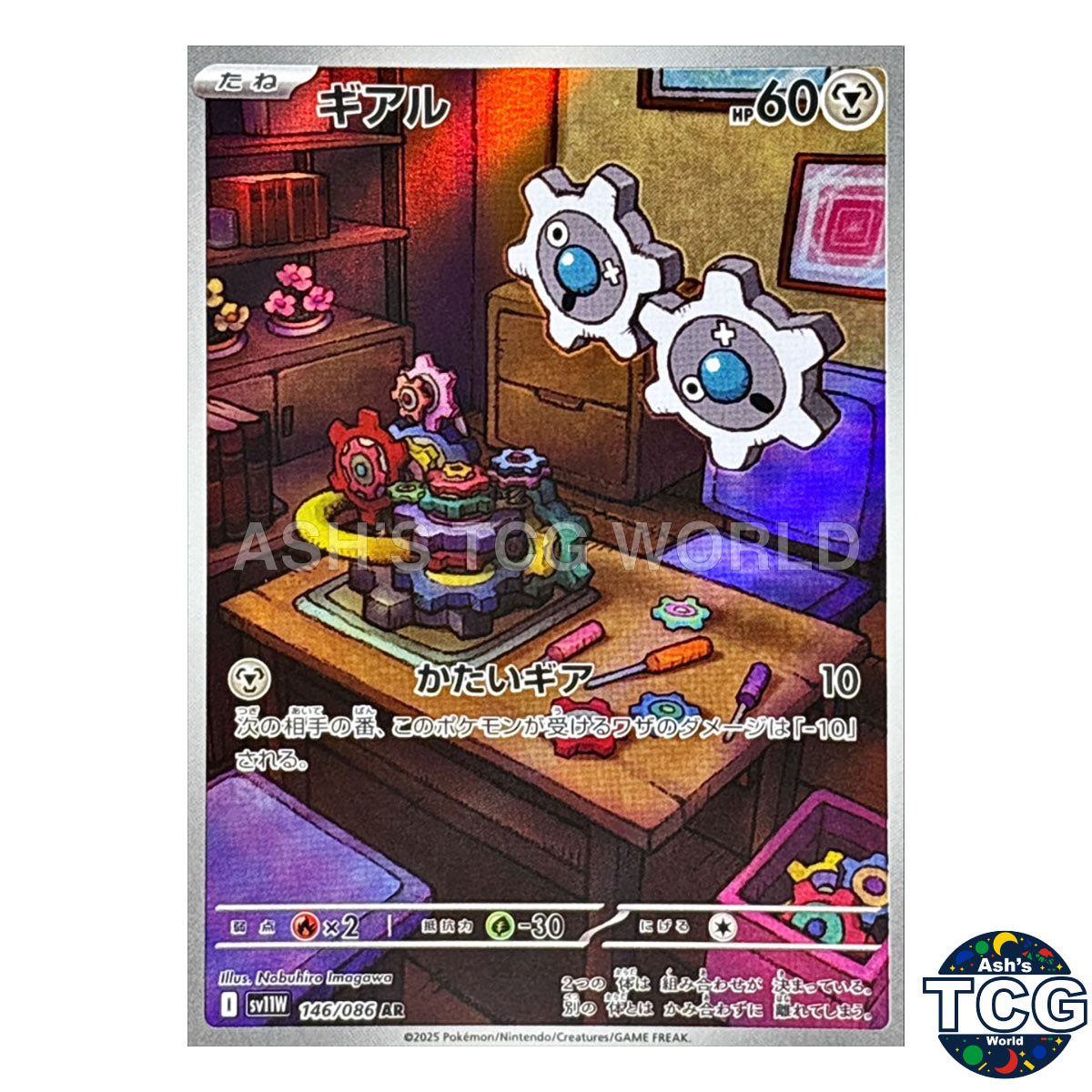 AR 146/086 SV11W White Flare Pokemon Card Japanese