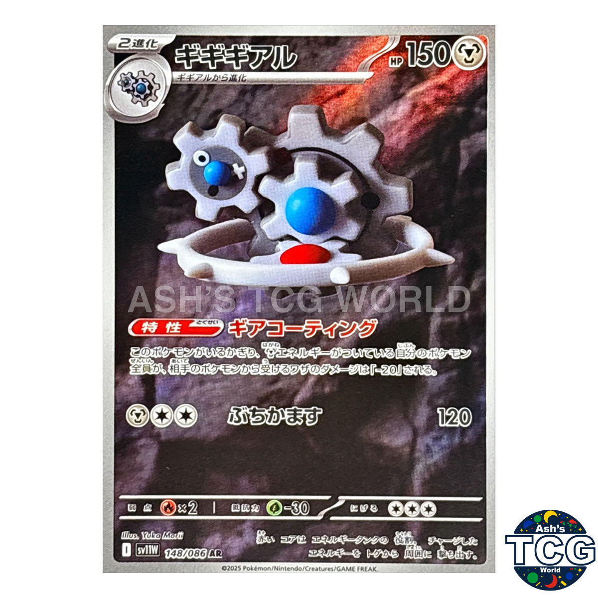 AR 148/086 SV11W White Flare Pokemon Card Japanese