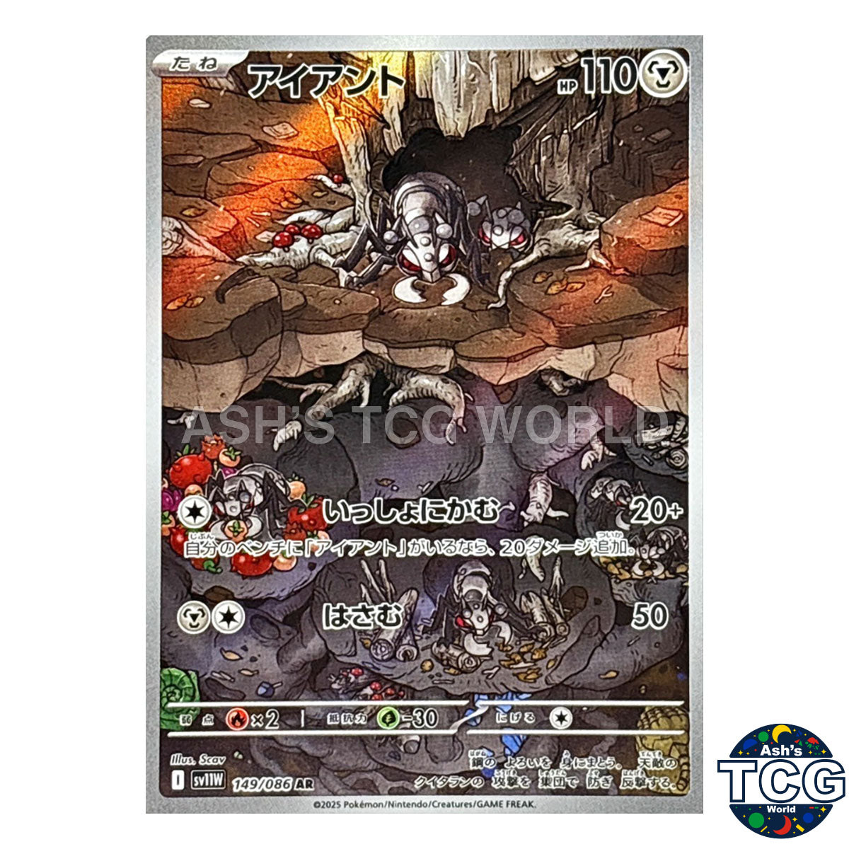AR 149/086 SV11W White Flare Pokemon Card Japanese